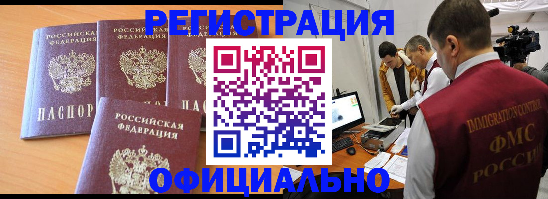 где прописаться в Петрозаводске