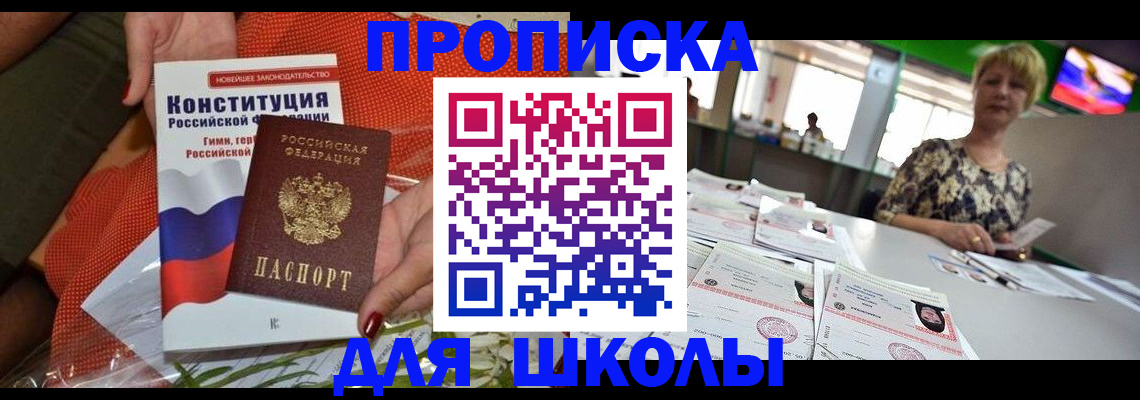 временная регистрация адрес в Петрозаводске